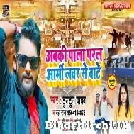 Abki Pala Padal Army Lover Se Baate (Tuntun Yadav, Neha Raj) 2022 Mp3 Song