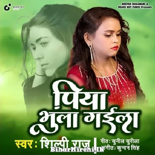 Piya Bhula Gaila (Shilpi Raj) 2022 Mp3 Song