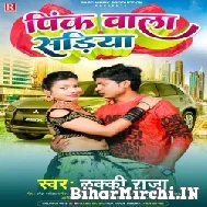 Pink Wala Sariya (Lucky Raja) 2022 Mp3 Song