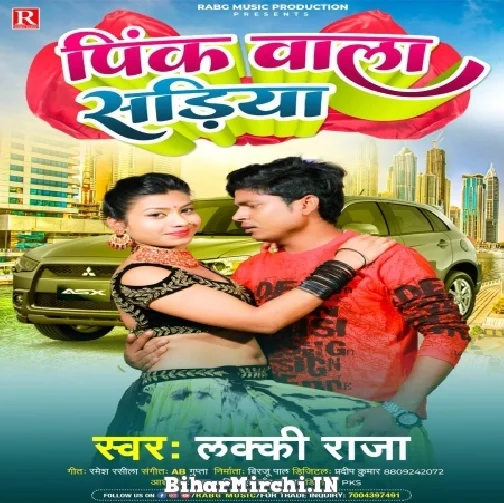 Pink Wala Sariya (Lucky Raja) 2022 Mp3 Song