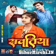 Sawatiya (Shivani Singh) 2022 Mp3 Song