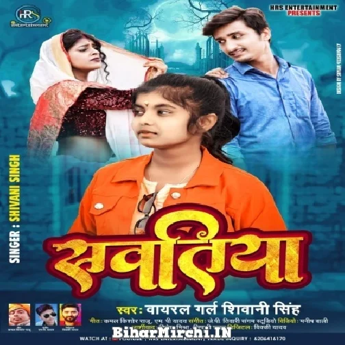 Sawatiya (Shivani Singh) 2022 Mp3 Song