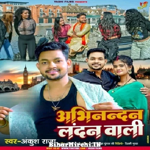 Abhinandan London Wali (Ankush Raja) 2022 Mp3 Song