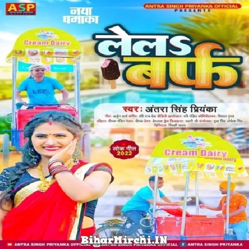 Lela Baraf (Antra Singh Priyanka) 2022 Mp3 Song