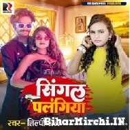 Single Palangiya (Shilpi Raj) 2022 Mp3 Song