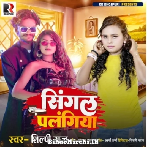 Single Palangiya (Shilpi Raj) 2022 Mp3 Song