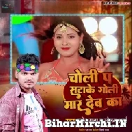 Choli Pa Satake Goli Mar Deba Ka (Bullet Raja, Sonam Sharma) 2022 Mp3 Song