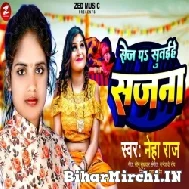 Sej Pa Sutaihe Sajana (Neha Raj) 2022 Mp3 Song