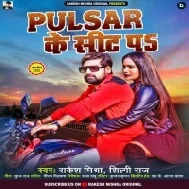 Jab Jab Chipak Ke Tu Baithelu Ae Rani Pulsar Ke Sit Par