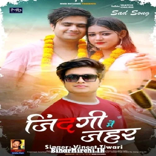 Zindagi Me Jahar (Vineet Tiwari) 2022 Mp3 Song