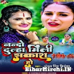 Bhola Par Kara Vishwas Ho Mili Dulha Jhakas Ho