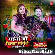 Saiya Ji Dilawa Mangele Gamchha Bichhai Ke (Neelkamal Singh, Shilpi Raj) 2022 Mp3 Song