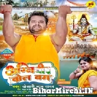 Agniveer Bol Bam (Khesari Lal Yadav) 2022 Mp3 Song