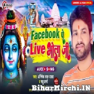 Roj Facebook Par Aail Kari Live Bhola Ji