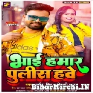 Bhai Hamar Police Hawe (Sarvesh Singh, Shilpi Raj) 2022 Mp3 Song