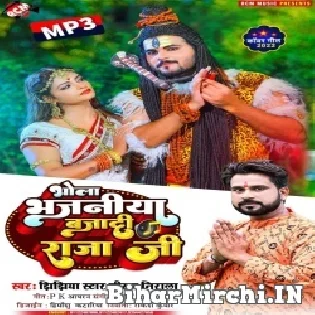 Ham Ta Aetane Karile Request Ago Bhola Bhajaniya Baja Di Raja Ji