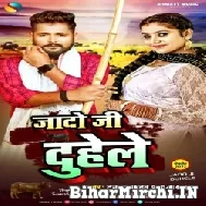 Jado Ji Duhele (Tuntun Yadav) 2022 Mp3 Song