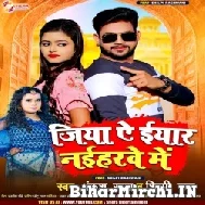 Jiya Ae Eyaar Naiharwe Me (Ankush Raja, Shilpi Raj) 2022 Mp3 Song