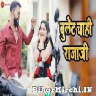 Scooty Chahi Raja Ji (Sneh Upadhya) 2022 Mp3 Song