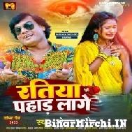 Ratiya Pahad Lage (Mohan Rathore) 2022 Mp3 Song