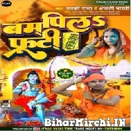 Bam Pila Frooti (Lucky Raja, Anjali Bharti) 2022 Mp3 Song