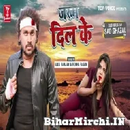 Jakham Dil Ke (Alok Ranjan, Rekha Ragini) 2022 Mp3 Song