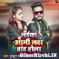 Laika Army Lover Brand Hola (Tuntun Yadav, Neha Raj) 2022 Mp3 Song