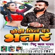 Dhodhi Chhil Da Bhatar (Pintu Lal Yadav) Mp3 Song