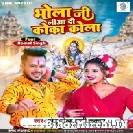 Bhola Ji Liya Di Coca Cola (Golu Gold, Khushi Kakkar) 2022 Mp3 Song