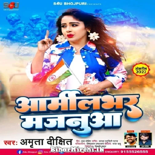 Army Lover Majanua (Amrita Dixit) 2022 Mp3 Song