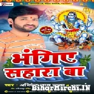 Bhangiye Sahara Ba (Abhishek Lal Yadav, Madhu Sharma) 2022 Mp3 Song