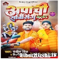 Apache Servicing Kala (Ranjeet Singh, Shilpi Raj) 2022 Mp3 Song