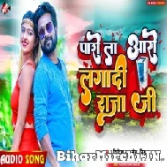 Paro La RO Lagadi Raja Ji (Niraj Nirala) 2022 Mp3 Song