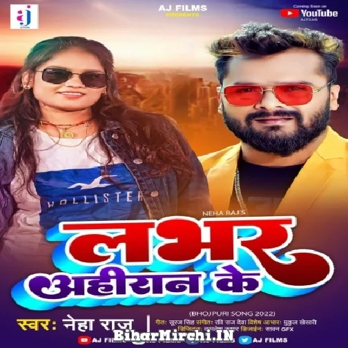 Lover Ahiran Ke (Neha Raj) 2022 Mp3 Song