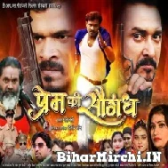 Prem Ki Saugandh (Pramod Premi Yadav) 2022 Mp3 Song