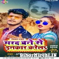 Marad Bane Se Inkar Karela (Amit Patel , Anjali Raj) Mp3 Song