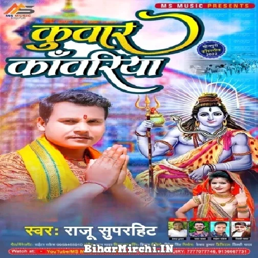 Kunwar Kawariya (Raju Superhit) 2022 Mp3 Song