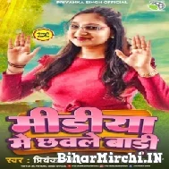 Media Me Chhawale Badi (Priyanka Singh) 2022 Mp3 Song