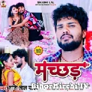 Machhad (Shashi Lal Yadav) Mp3 Song