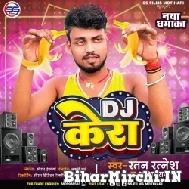 Dj Kera (Ratan Ratnesh, Aasha Raj) 2022 Mp3 Song