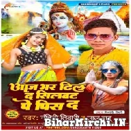 Aaj Bhar Dhil Da Silvat Pe Pis Da (Lal Babu, Nandini Tiwari) Mp3 Song