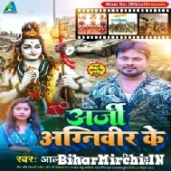 Arji Agniveer Ke (Alam Raj, Anjali Yadav) Mp3 Song