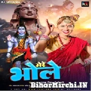 Mere Bhole (Khushboo Tiwari KT) 2022 Mp3 Song