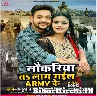 Char Saal Baad Kaise Dhohba Bojha Jaanu Permanent Hoja