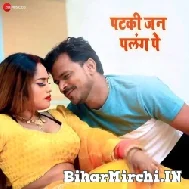 Jab Dharile Akawari Ta Kare Lagelu Mana (Pramod Premi Yadav, Punita Priya) 2022 Mp3 Song