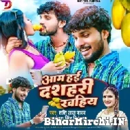 Aam Hai Dashahari Khahiya (Shashi Lal Yadav, Antra Singh Priyanka) 2022 Mp3 Song