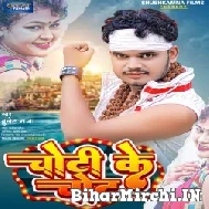 Choti Ke Chot (Bullet Raja) 2022 Mp3 Song