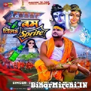 Bam Pila Sprite (Deepak Dildar, Neha Raj) 2022 Mp3 Song