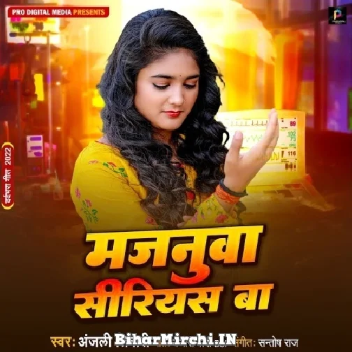 Majnuwa Serious Ba (Anjali Tiwari) 2022 Mp3 Song