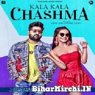 Kala Kala Chashma (Samar Singh, Renuka Panwar) 2022 Mp3 Song